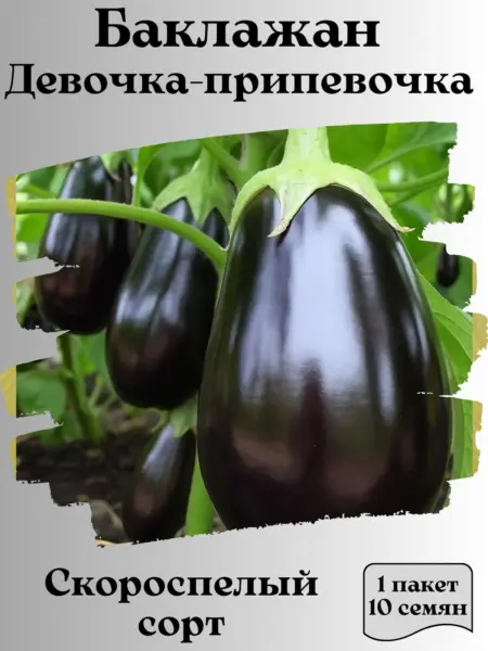 devochka-pripevochka-main-276920