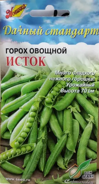 istok-1-296386