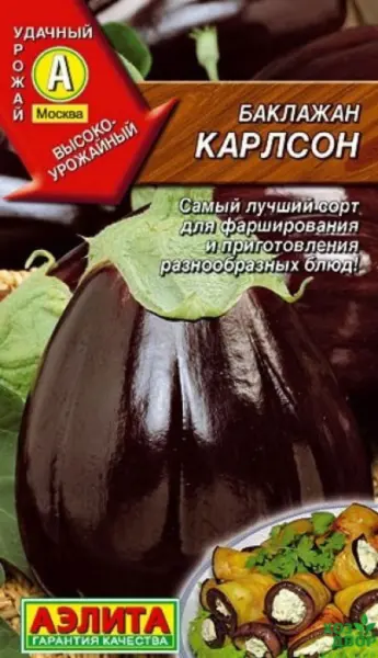 karlson-1-277842