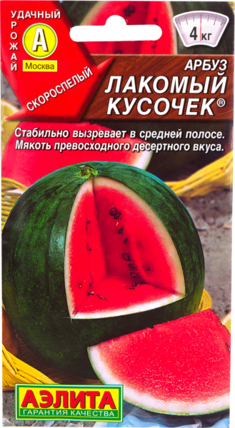 lakomyy-kusochek-1-280711