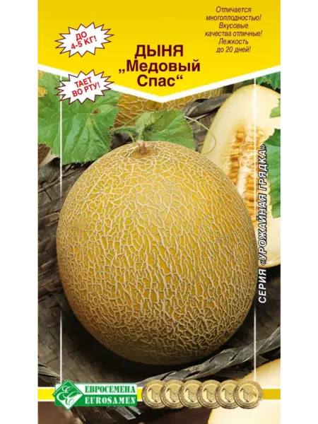 medovyy-spas-2-294656