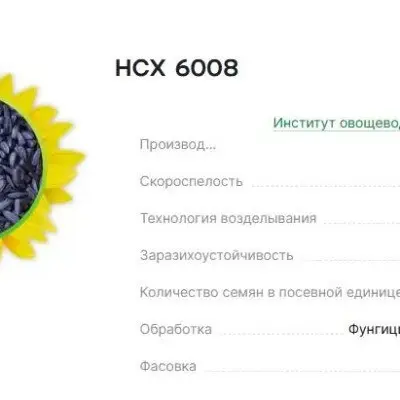 nsh-6008-6-287758