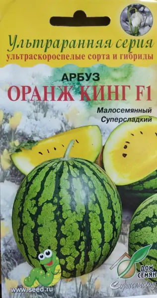 oranzh-king-7-278697