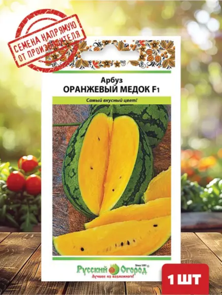 oranzhevyy-medok-2-280470