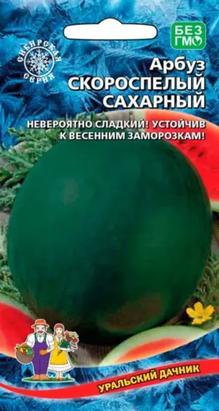 skorospelyy-saharnyy-1-280486