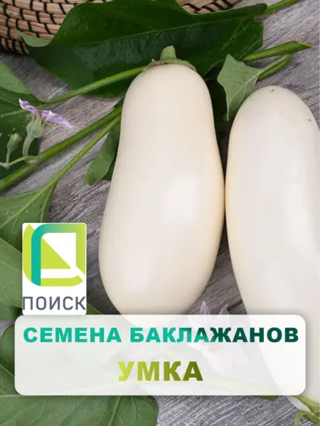 umka-2-277353
