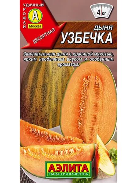 uzbechka-1-293933