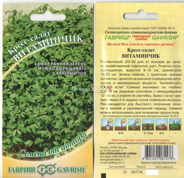 vitaminchik-3-289529