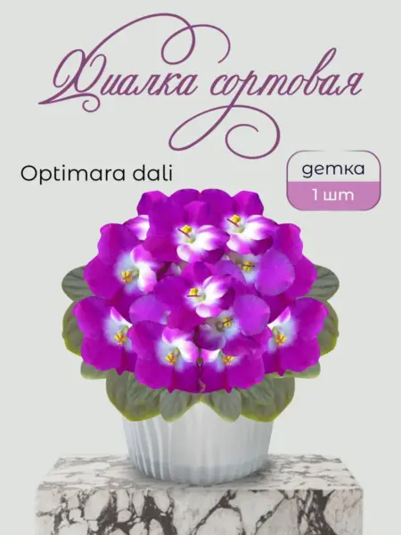 optimara-dali-2-313232